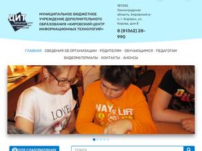 КИРОВСКИЙ ЦЕНТР ИНФОРМАЦИОННЫХ ТЕХНОЛОГИЙ