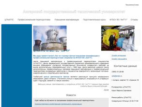 Ангарский центр профессиональной переподготовки и повышения квалификации