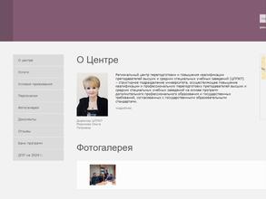 Центр повышения квалификации преподавателей