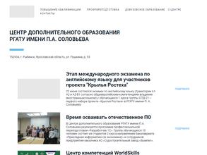 Центр дополнительного образования