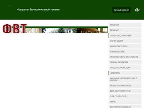Пензенский государственный университет
