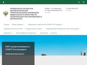 Отдел (инспекция) в Курганской области