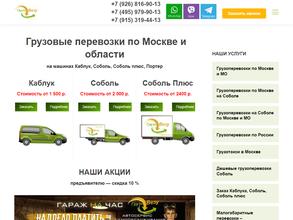 Гараж на час грузивезу