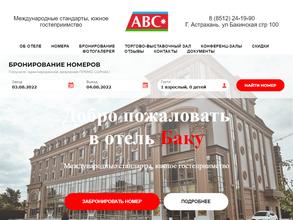 Азербайджанский деловой центр