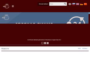 Пензенский государственный университет