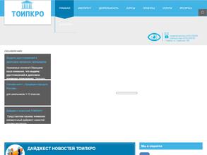 Тамбовский областной институт повышения квалификации работников образования