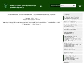 Клинический медицинский центр