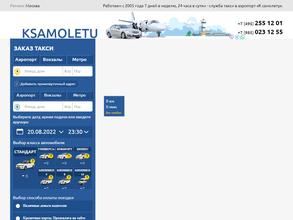 К самолету.ру