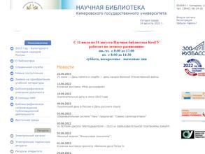 Научная библиотека КемГУ