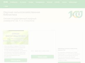 Научная сельскохозяйственная библиотека