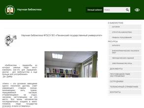 Пензенский государственный университет