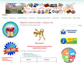 Лицей №27 им. А.В. Суворова с дошкольным отделением