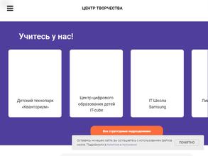 Центр творчества