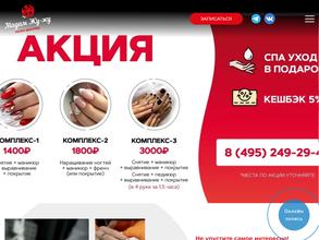 Мадам Жу-Жу