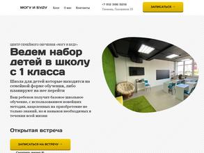 Могу и буду