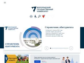 Волгоградский государственный университет