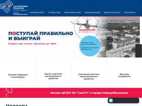 Самарский государственный технический университет