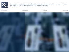 Научно-исследовательский технологический институт им. С.П. Капицы