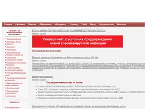 Кубанский государственный университет