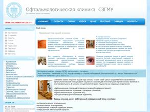 Центр семейной медицины