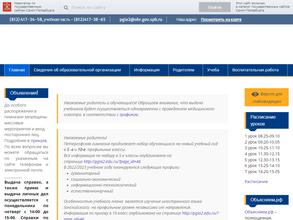 Петергофская гимназия императора Александра II