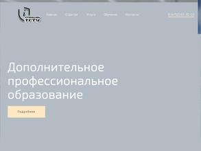 Центрально-Черноземный региональный учебно-научный центр по проблемам информационной безопасности