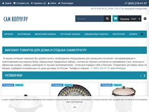 САМКОПЧУ.РУ