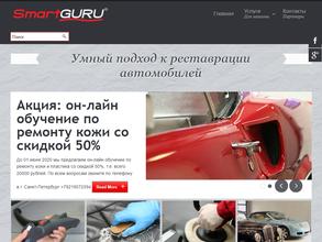 SmartGuru в Оренбург