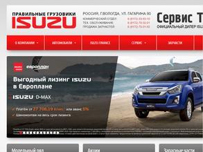 Сервис-транс