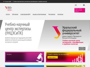 Учебно-научный центр экспертизы, сертификации и проблем качества