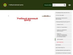 Пензенский государственный университет