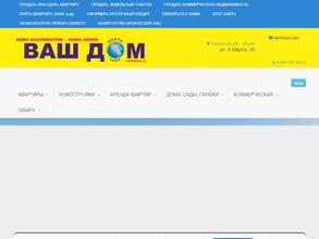 Ваш дом