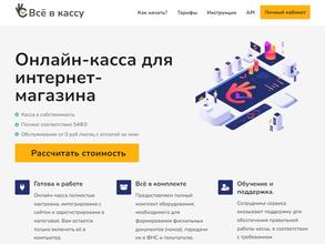 Все в кассу