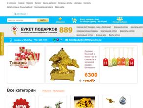 Букет подарков