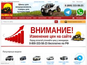 4x4ru.ru