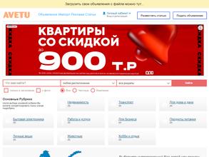 Avetu.ru