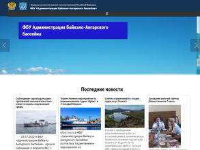 Администрация Байкало-Ангарского бассейна внутренних водных путей