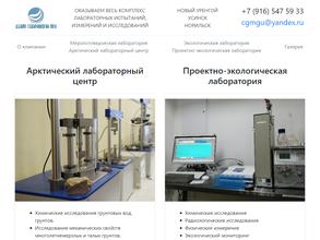 Центр геокриологии МГУ