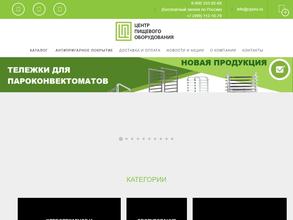 Центр пищевого оборудования