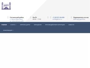Гатчинское дорожное ремонтно-строительное управление