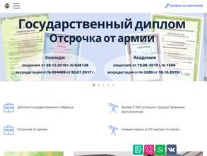 Международная академия бизнеса и управления