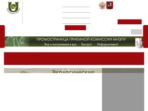 Международный независимый эколого-политологический университет