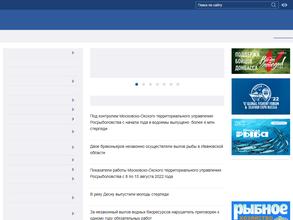 Отдел госконтроля, надзора и охраны водных биологических ресурсов по Костромской области