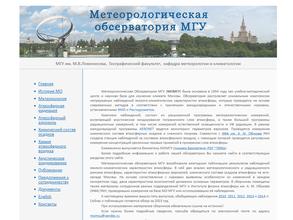 Метеорологическая обсерватория