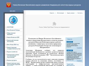 Отдел водных ресурсов