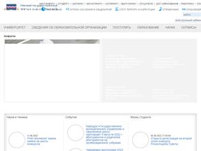 Омский межотраслевой региональный центр повышения квалификации и профессиональной переподготовки специалистов