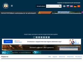 Пензенский государственный университет