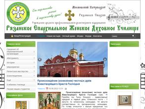 Регентское отделение Рязанской православной духовной семинарии