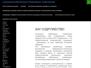 Содружество