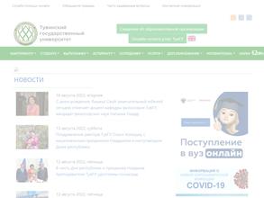 Тувинский государственный университет